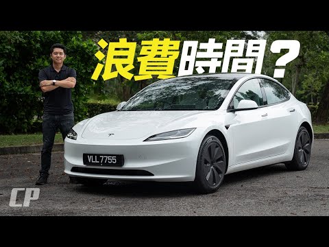 第三集 : 2024 Tesla Model 3 一個月使用體驗 : 自動駕駛不適合馬來西亞 ?
