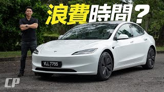 第三集 : 2024 Tesla Model 3 一個月使用體驗 : 自動駕駛不適合馬來西亞 ?