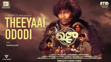 Theeyaai Ododi Lyrical Video | Repeat SHOE | YogiBabu | SamCS | RedinKingsley | KpyBala | Voni Music