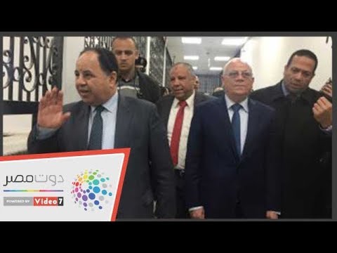 دوت مصر وزير المالية يستمع لشكوى المستمثريين بالمنطقة الحرة فى بورسعيد