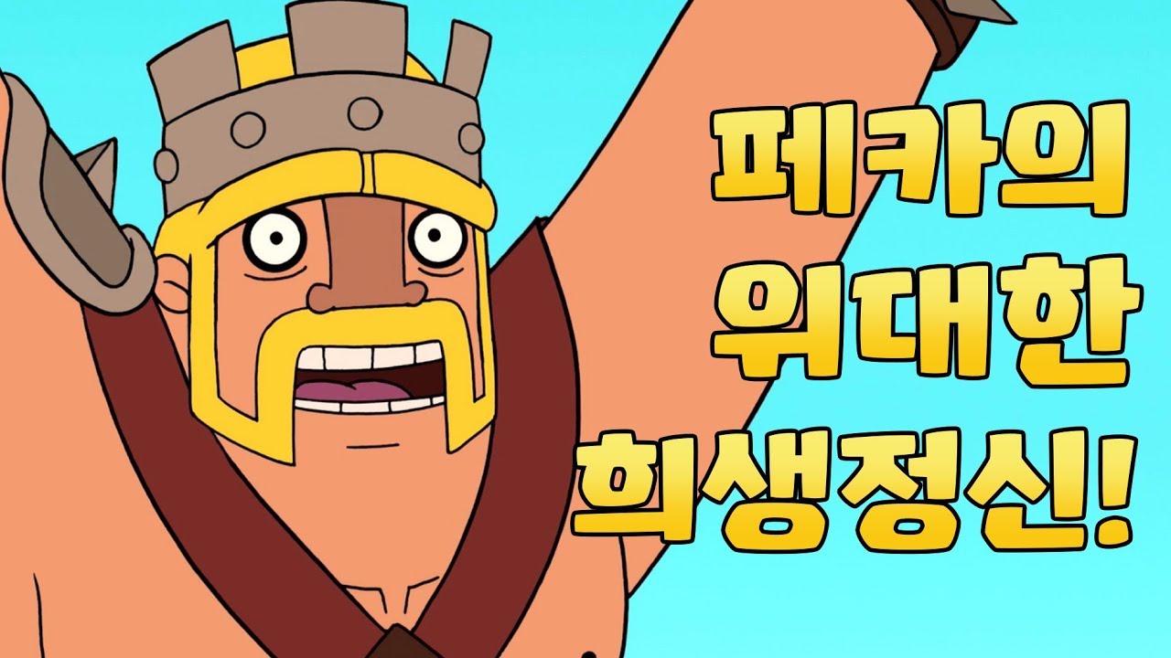 Rama To You Clash Of Clans Download Rama To You Clash Of Clans Download