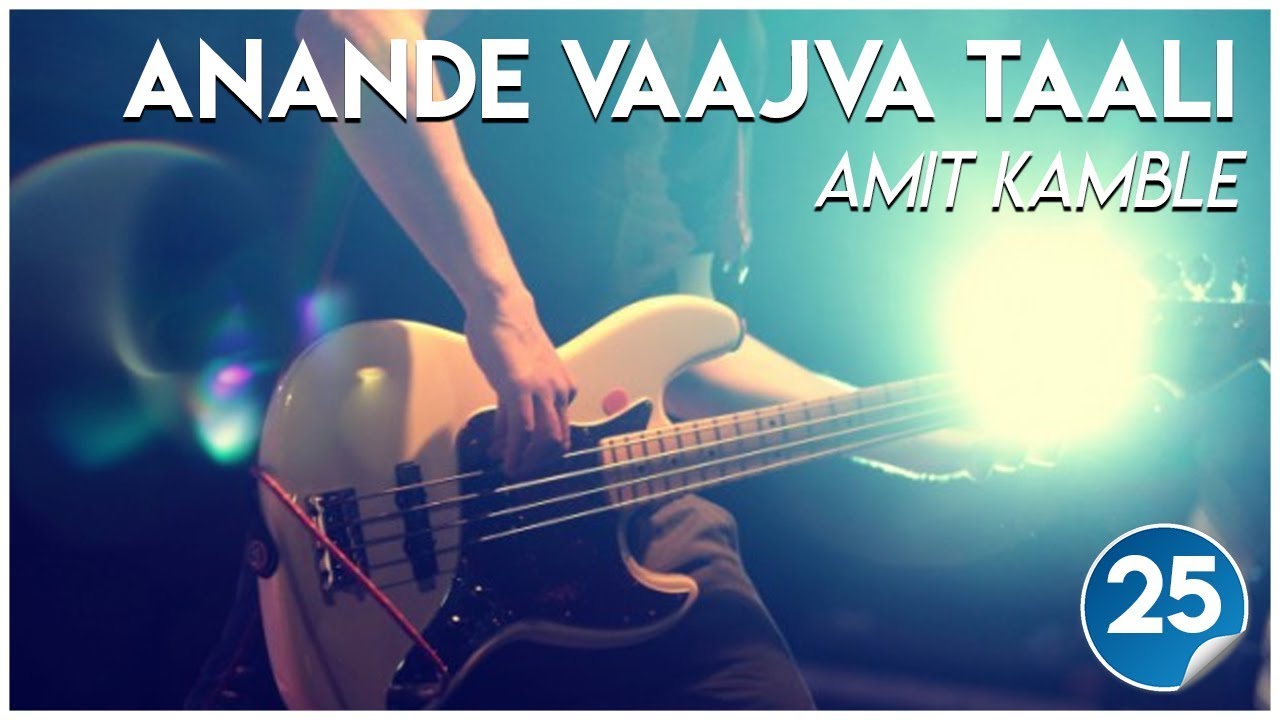 20150829  KSM  Anande Vaajva Taali   Amit Kamble