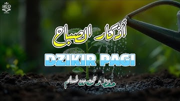 أذكار الصباح تلاوة تريح القلب والعقل القارئ علاء عقل  - رقية وتحصين للمنزل يإذن الله Dzikir Pagi