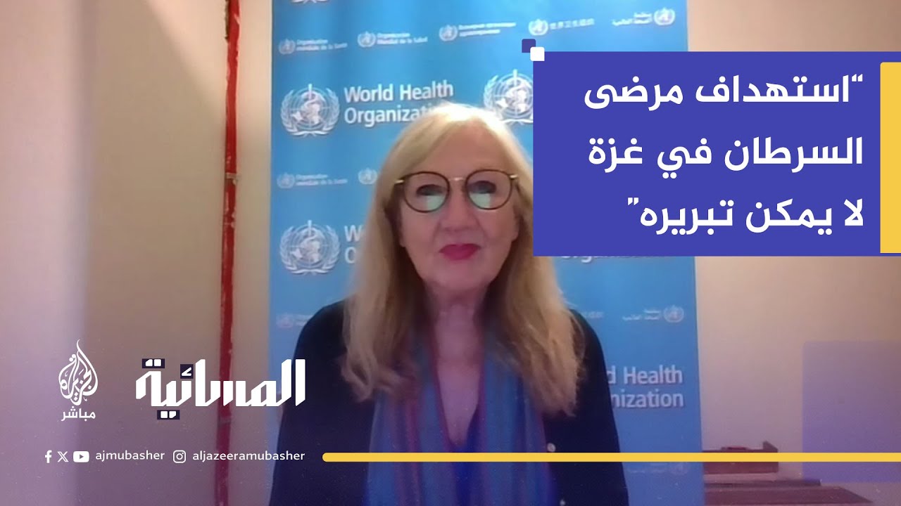 منظمة الصحة العالمية: النظام الصحي في غزة يُستهدف بشكل متكرر