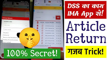 IMA App Article Return Full Process | DSS App, Door Step Services, Article Delivery by DSS & IMA App