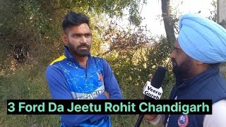 Rohit Chandigarh Interview 🏏🏏🏏🏏🏏