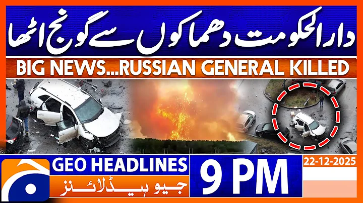 Geo News Headlines 9 PM | 22 December 2025