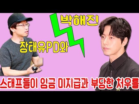 John Ferguson: 박해진, 장태유PD와 '사자' 스태프 임금 사비 지불