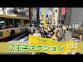 ★パレード【９条署名】改憲・スパイ防止法・絶対反対◆NO WAR ! 八王子アクション 第130回＠八王子オクトーレ前 2026年5月17日