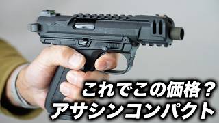 アクションアーミー aap01 アサシン mqdefault.jpg