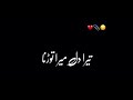 Qabil e tareef black screen black background status sad song status black screen