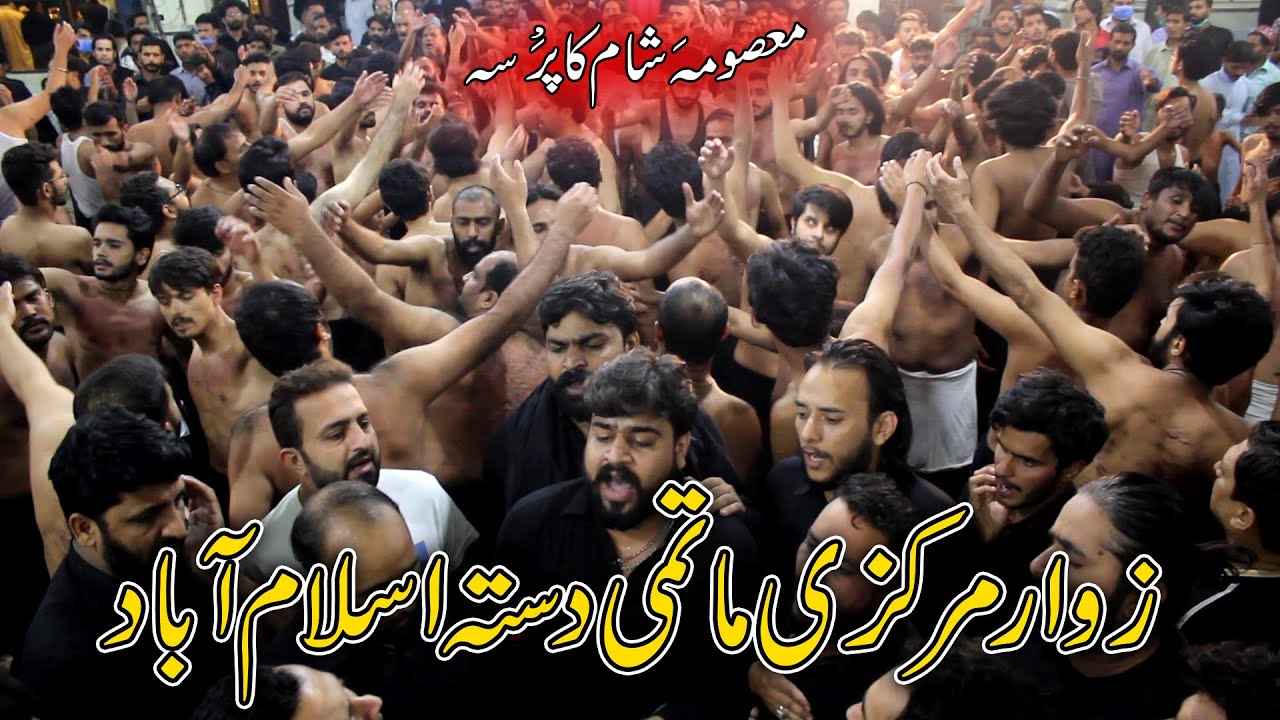 Itni Thaki Hui Hai Baba Teri Sakina(A.S) | Zawar Markazi Matmi Dasta,Islamabad | 8 Saffar 2020/1442