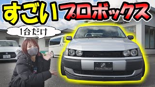 トヨタ プロボックス スリーピースが作った凄い車 Youtube トヨタ プロボックス スリーピースが作った凄い車 Youtube