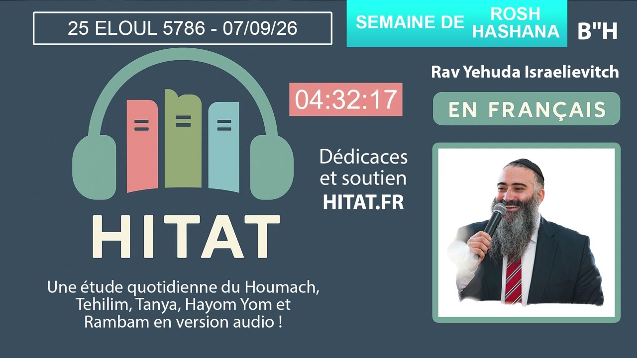 PARACHAT HAAZINOU (ROSH HASHANA) (53) - HITAT DU JOUR 25 ELOUL 5786 - 07 Septembre 2026