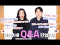 구독자 1만명 기념 Q&A❤️유튜브 수익 공개! 솔직하게 만씀드릴게요..