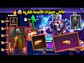 فري فاير شاهد كيف حصلت على القبضة النارية وجربتها ف اللعب هل مميزاتها أسطورية Free Fire فري فاير شاهد كيف حصلت على القبضة النارية وجربتها ف اللعب هل مميزاتها أسطورية Free Fire
