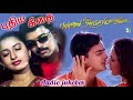 Paarvai Ondre Podhume & Pudhiya Geethai Super Hit Audio Jukebox Whatsapp Status Video Download Free