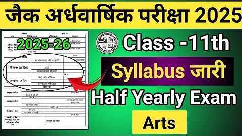 Class 11 arts syllabus 2025-26 jac board | jac board class 11 arts syllabus 2025-26 | class 11.