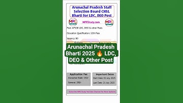 Arunachal Pradesh Bharti 2025 🔥 LDC, DEO & Other Post | Apply Now | 12th Pass #shorts #governmentjob