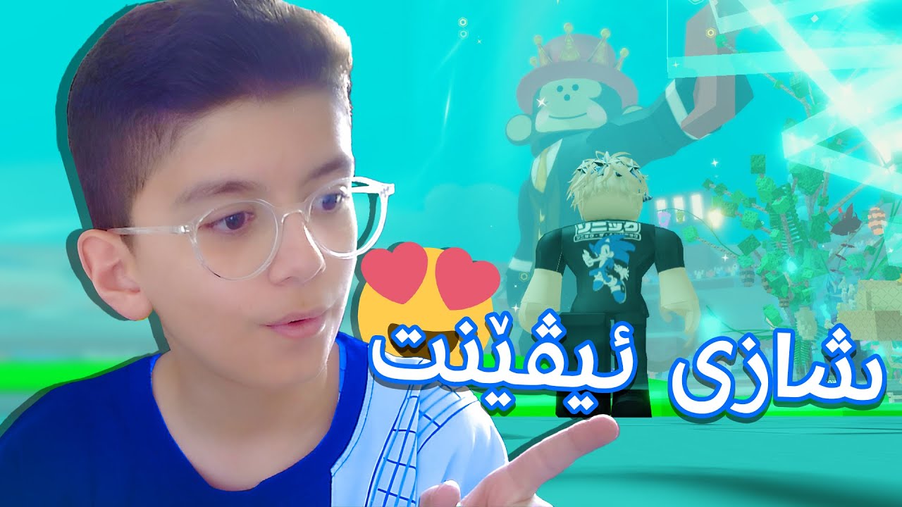 خۆشترین ئیڤێنتی ڕۆبلۆکس!😍 - 🌶️ GROW A GARDEN