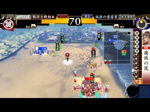 【征0国】戦国大戦2.12C【宴・遠藤使ってみた】