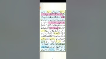 تثبيت وتربيط الربع الثانى من سورة الحج[من ايه ١٩ حتى ايه ٣٧]
