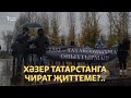 Татарстан прокуратурасы Татар иҗтимагый үзәген тыймакчы