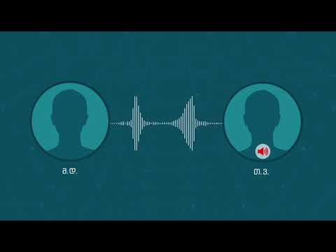 ქურდული სამყაროს მხარდაჭერა - ფარული სატელეფონო ჩანაწერები