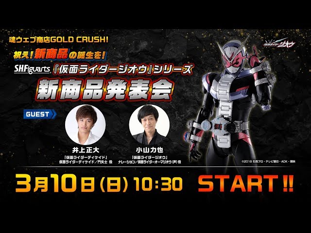 ディケイドと霞のジョー おもて梨の心 ディケイドと霞のジョー おもて梨の心