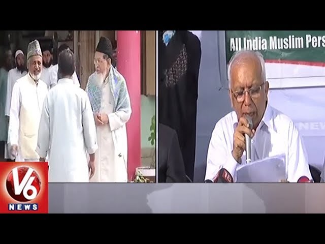 AIMPLB To Form Committee To Examine SC Judgment On Triple Talaq | V6 News AIMPLB To Form Committee To Examine SC Judgment On Triple Talaq | V6 News