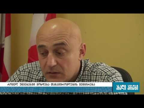 რომელ სახელმწიფო უწყებებში მოხდება გორში კადრების შემცირება? 12.12.2016