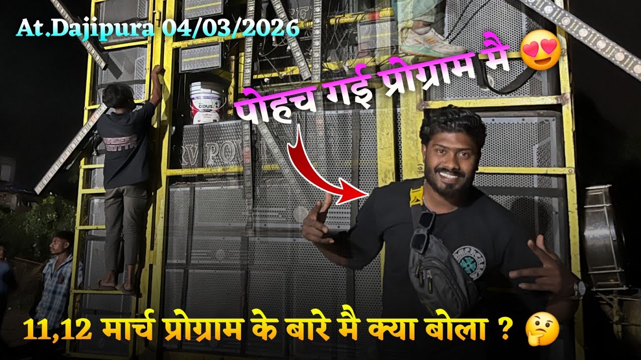 11,12 मार्च के प्रोग्राम के बारे मै क्या बोला ? 🤔 पोहच गई प्रोग्राम मै  Naseeb Star Band At.Dajipura