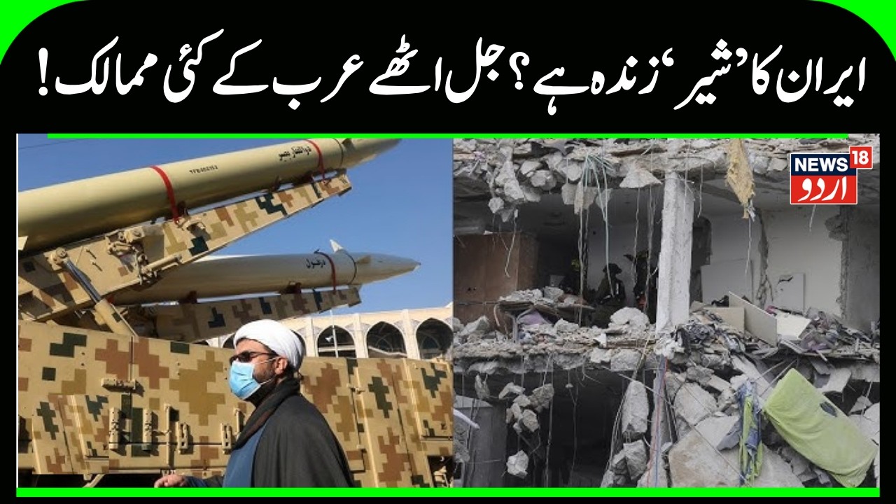 MIDDLE EAST WAR: The Secret Reason Oman Escaped the Worst of Iran’s Missile Barrage! US Attack |N18G