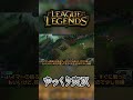 先出しtopハイマーのカウンターピック、見つけました。【top ナサスvsハイマーディンガー / LoL / ゆっくり実況】#shorts #ゆっくり実況 #ゲーム実況 #lol