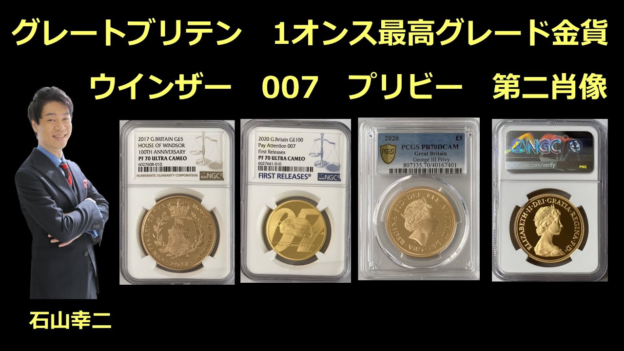 2017年 ウインザー朝 100年 5ポンド 銀貨 UC ER PF69 2017年 ウインザー朝 100年 5ポンド 銀貨 UC ER PF69