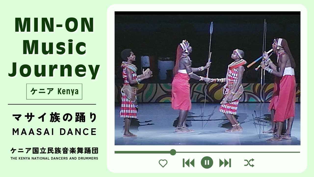 MIN-ONミュージック・ジャーニー～ケニア編～｜NEWS｜一般財団法人