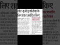 Neet ug re-EXAM 2026