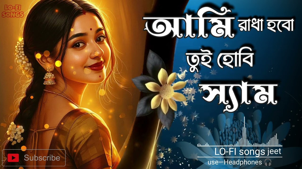 আমি মন ভিতরে লিখবোরে তোর নাম | Ami Mon Vitore Likhbore Tor Nam | Purulia New Bangla Song 2026 