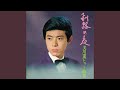宇奈月の夜 (台詞入り)