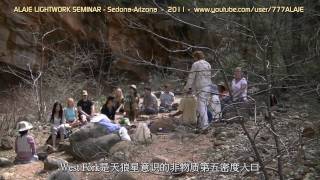 Part 14 - Pleiadian Alaje - Spiritual Wisdom - Lightwork - Sedona - Chinese Sub