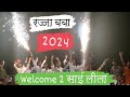 Welcome 2 sai leela 2024 sai palkhi