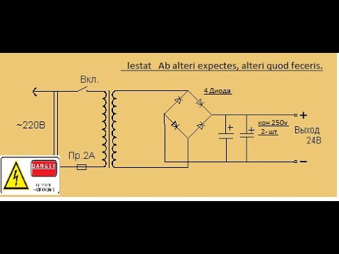 Блок питания 24в своими руками схемы