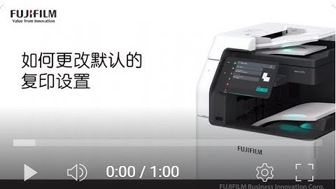 如何更改默认的复印设置 (How to change the default copy settings)