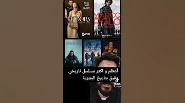 افضل مسلسل حروب لازم تشوفه 