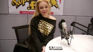 Алина Гросу на радио "Хорошее ФМ" Алина Гросу на радио "Хорошее ФМ"