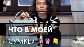 Что В Моей Сумке? Hermes Kelly 32