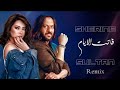 شرين عبدالوهاب بهاء سلطان فاتت الايام انا من غيرك ريمكس بطيء Remix Trend Music شرين عبدالوهاب بهاء سلطان فاتت الايام انا من غيرك ريمكس بطيء Remix Trend Music