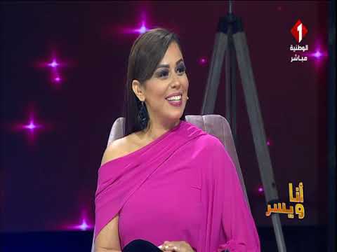 منوعة أنا ويسر ليوم 23 01 2021 الجزء الثاني
