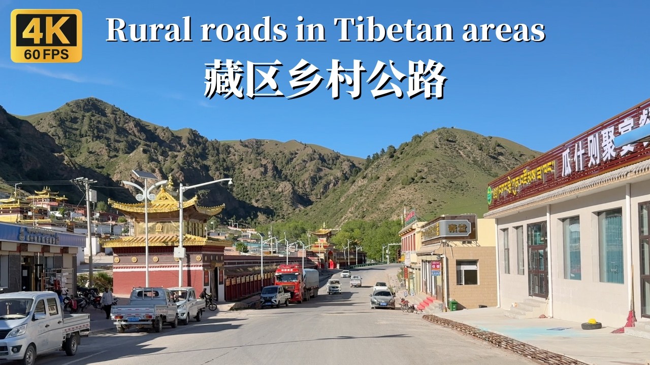 Поездка по живописным сельским дорогам Тибетского региона — Ганьсу и Цинхай, Китай — 4K