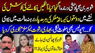 Piyar Ki Shadi  Shohar Ne Biwi Ko  Talaash  04 June 2026  Lahore Rang